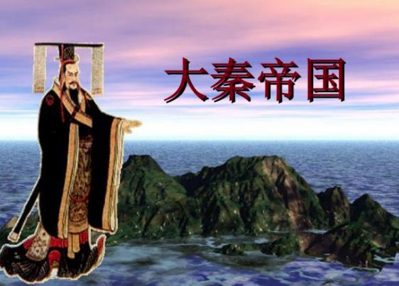 胡亥为什么变成了亡国之君的反面典型
