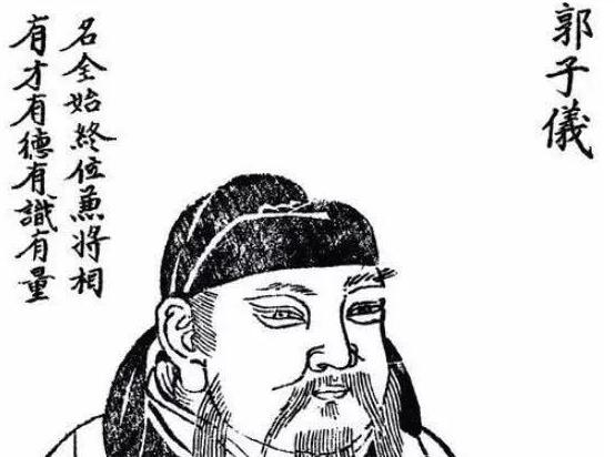 他在历史上功劳极高,受小人编排,为什么唐代皇帝从来不猜忌他?