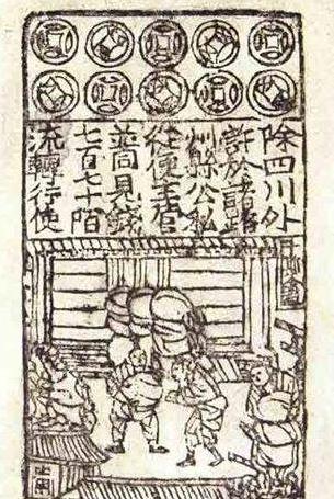历史上交子的诞生地到底在哪里 是什么促使它的出现的
