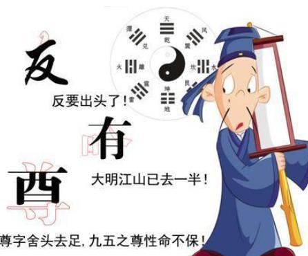 崇祯做梦梦到大明将亡,出城问算命的后来如何了