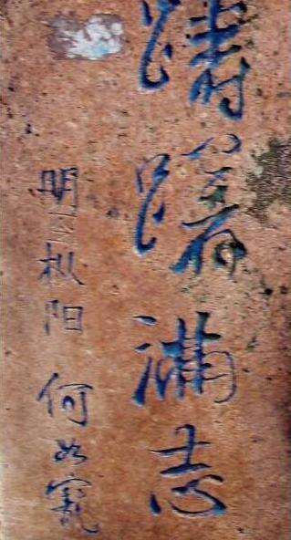 明朝何如宠的故事 民间是怎么流传着他的轶事及传说的