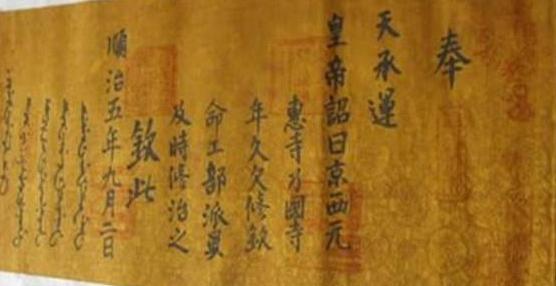 揭秘古时候圣旨如何造假 造假的风险究竟有多大