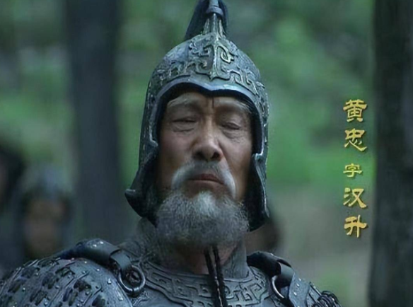 黄忠刚投靠刘备,为什么就被提拔了?</span>