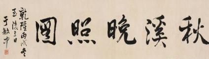 白莲教为什么会在乾隆期间造反呢 真相到底是什么样的