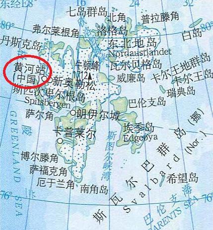 北极圈斯瓦尔巴群岛属于挪威，为什么我们能在上面建站