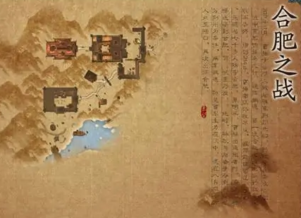 合肥之战是怎么回事？是如何爆发的？</span>
                      