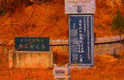 颜真卿墓在哪里？详解颜真卿墓葬之谜</span>
                      