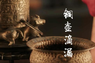 古人是如何计算时间的?古代有哪些计时测时的方式?</span>