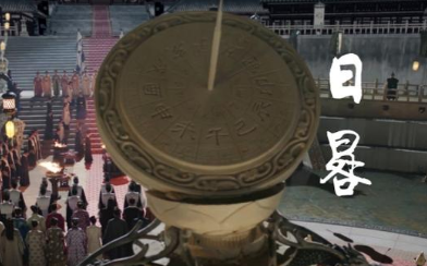 古人是如何计算时间的?古代有哪些计时测时的方式?</span>