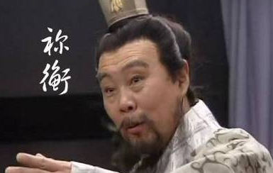 三国才子祢衡最后是怎么死的?</span>