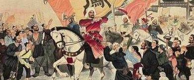 李自成的称帝之路是从哪里开始的?</span>
