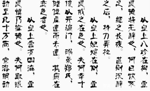 张鲸真的是靠贿赂皇帝上位的吗