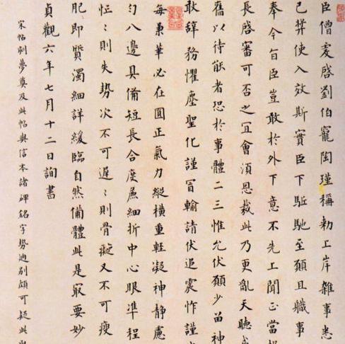 乾隆的十一子,爱新觉罗·永瑆的书法欣赏