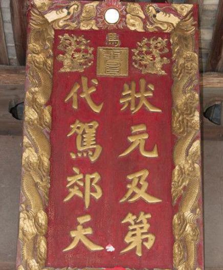 明朝状元马铎,他的一生都经历了什么