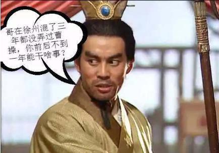 徐州之战刘备为何会失败的如此彻底 根本原因出在什么地方