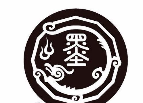 墨家：中国东周时期的哲学派别，诸子百家之一