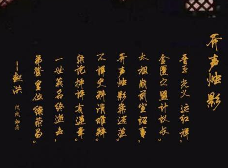 金匮之盟是否能为赵光义正名