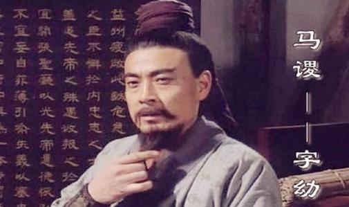 诸葛亮斩马谡的原因是什么