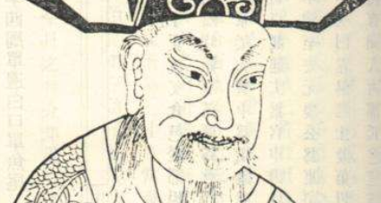 北宋官员邹浩简介：著《道乡集》四十卷，《四库总目》传于世