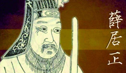 北宋大臣薛居正简介：因服丹砂中毒而死，享年七十岁