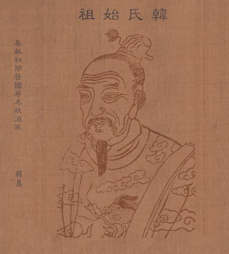春秋初期晋国的著名政治家：韩万的生平
