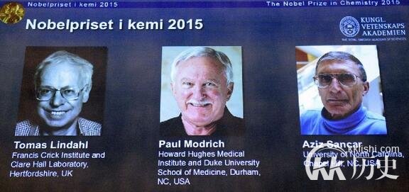 2015诺贝尔化学奖托马斯·林道尔：盘点历届获奖者