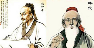 张仲景和华佗是一个时代的人吗