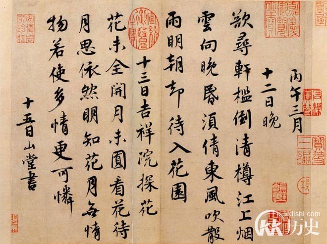 宋朝的文字是什么体？宋朝文字详细介绍