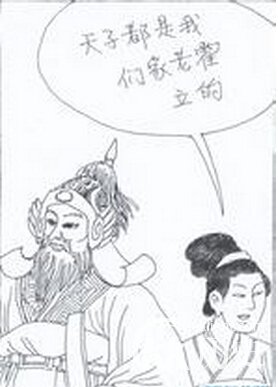 成语不学无术的主人公是谁 不学无术的有啥典故