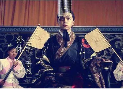 孙休是谁