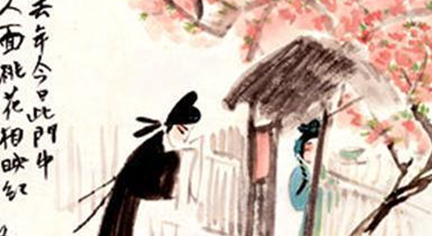 古代爱情故事之崔护与绛娘:物是人非,桃花依旧笑春风-趣历史网