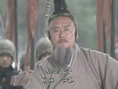 郑武公的手段:取仇人之女为夫人