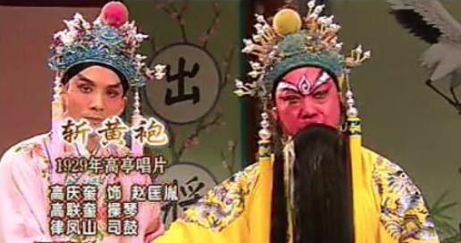 梨园界不可多得的人才:京剧高派的创始人高庆奎