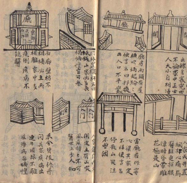 鲁班书简介 鲁班书的作者信息介绍