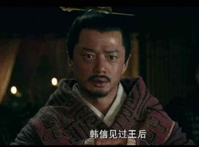 探索韩信起起落落、跌宕起伏的一生