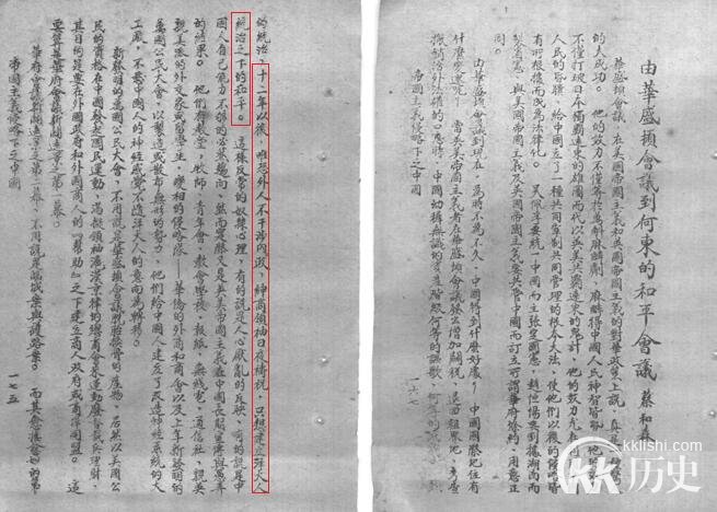 孙中山秘闻:曾建议英、法、美三国占领中国五年