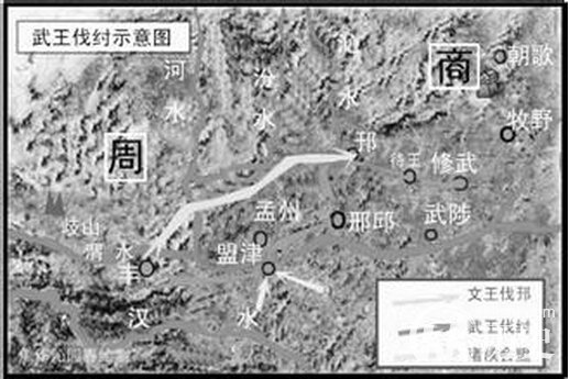 武王伐纣的时间地点结果以及影响分别是什么？