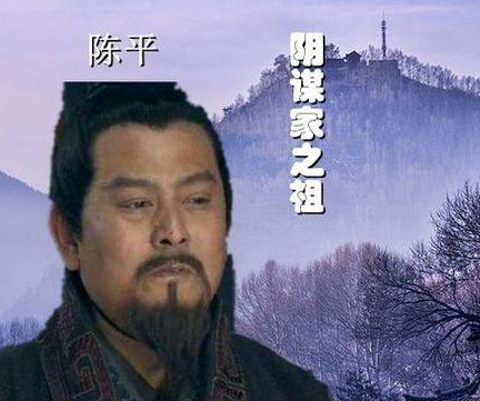 陈平被称为史上第一毒士 陈平到底有多厉害