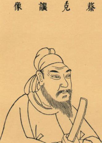唐朝十八学士之一：蔡允恭的简介