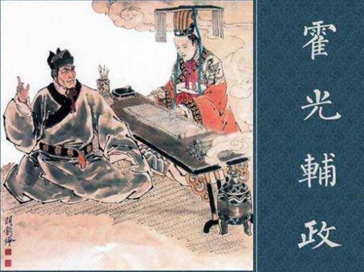 西汉名将卫青,霍去病,霍光之间有什么关系