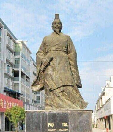 陶侃:陶渊明的太爷,一生积累无数人脉