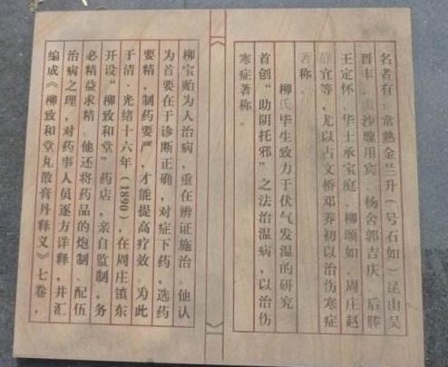 曹颖甫有着哪些医学著作