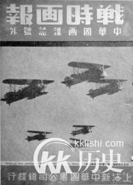 老兵忆轰炸：老百姓被赶进机场 残肢飞天
