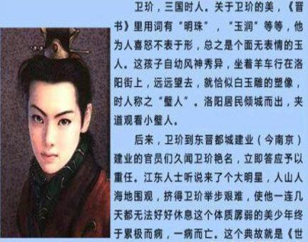 潘安与卫玠相比 到底谁是古代第一帅哥