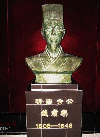明末“钱氏四忠”除了钱肃乐还有谁