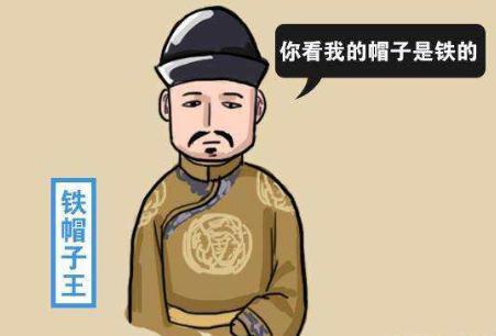清朝八大铁帽子王最后的结局是什么样的 他们分别是什么下场