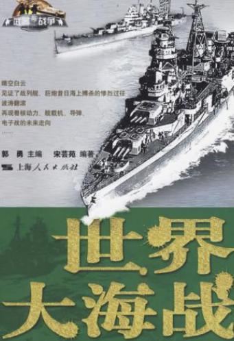 凤凰山海战发生于什么时候
