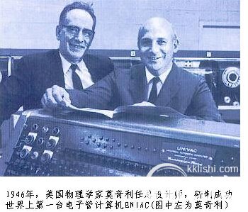 电脑的发明：电脑是谁发明的？电脑发明于何时