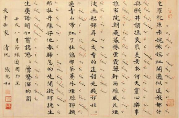 乱世佳人张充和:一生从容