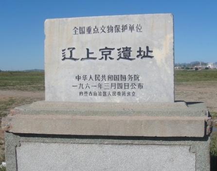 辽国共设五个都城,南京是今天的北京
